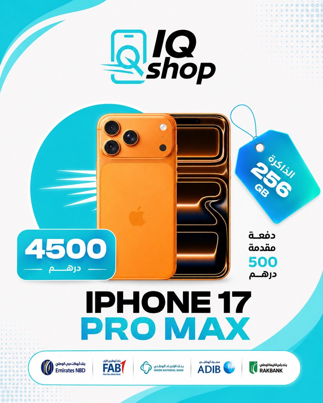 iPhone 17 promax