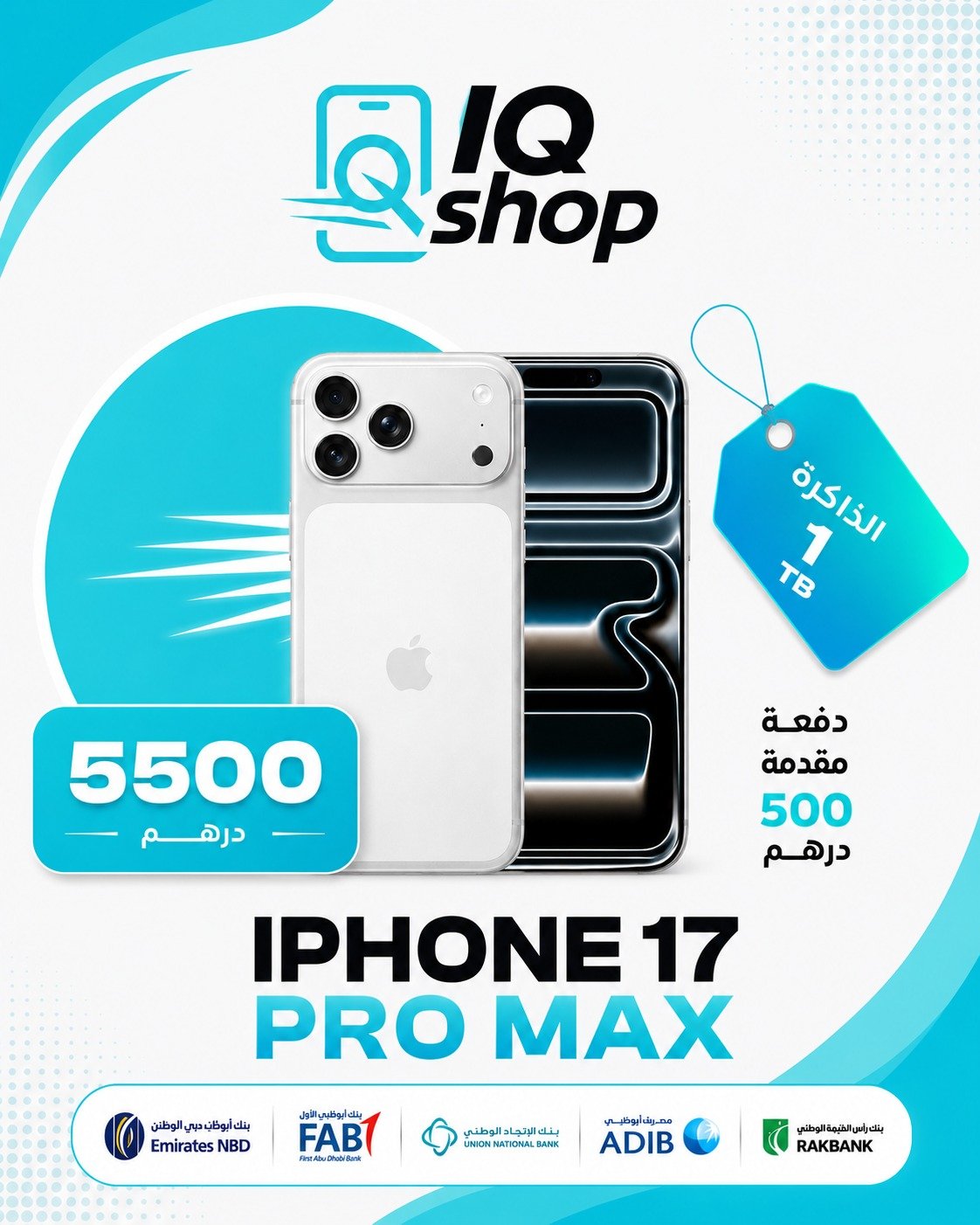 iPhone 17 promax 1T