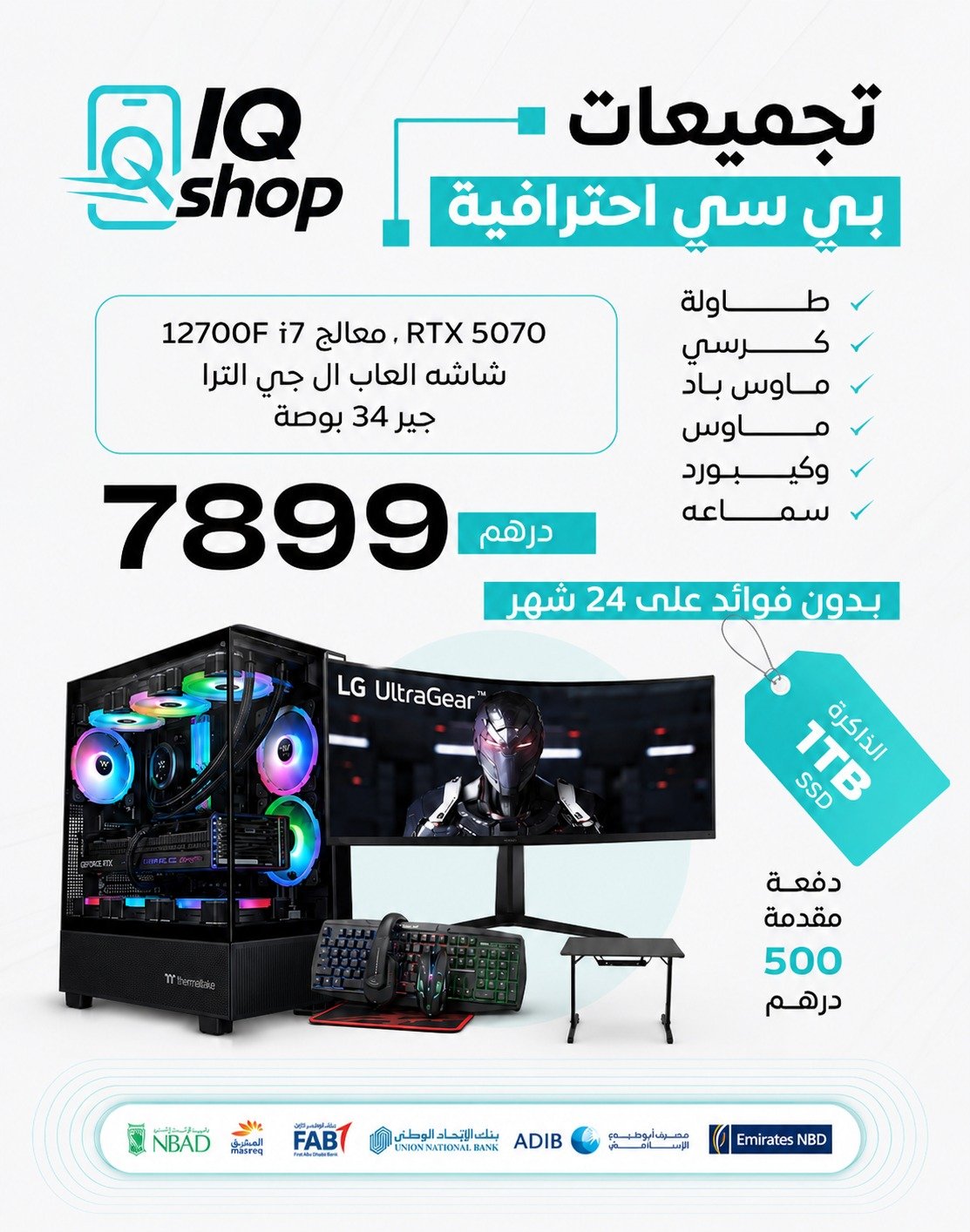 pc 12700F