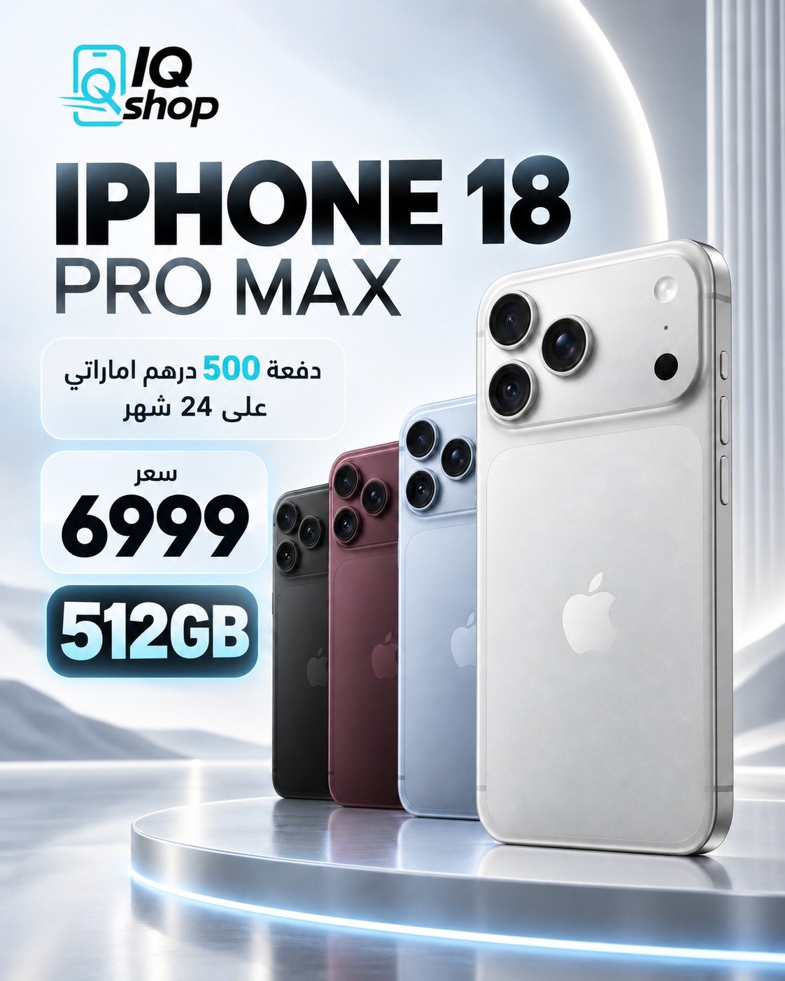 iPhone 18 promax 512GB