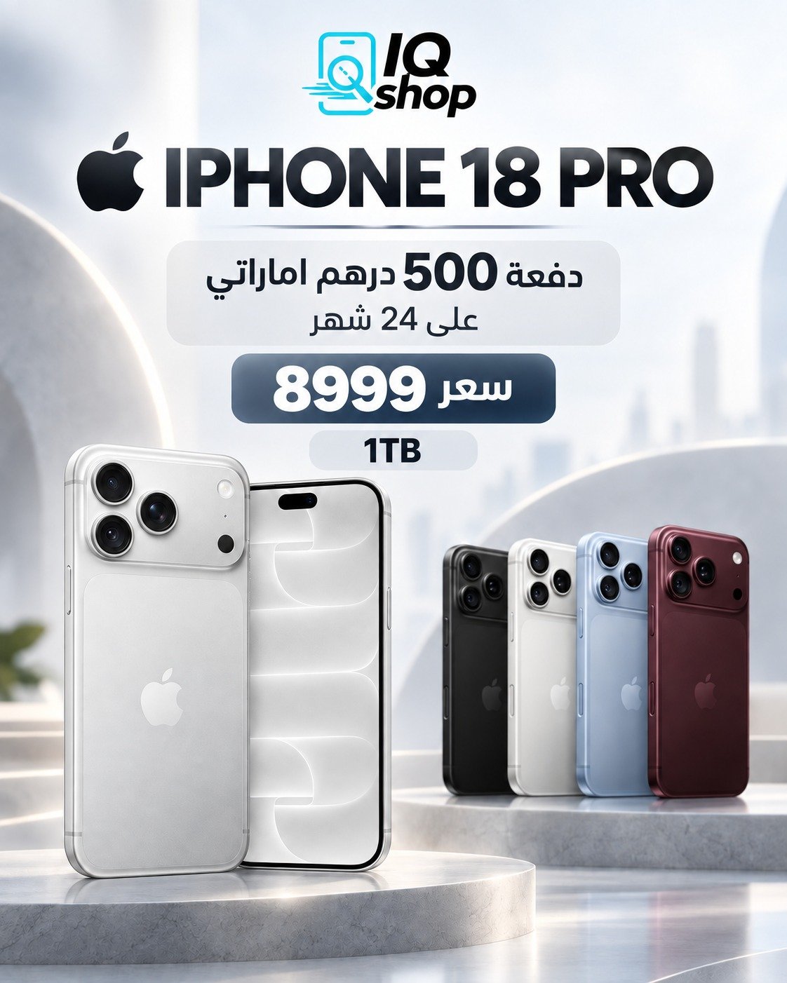 iPhone 18 pro 1TB