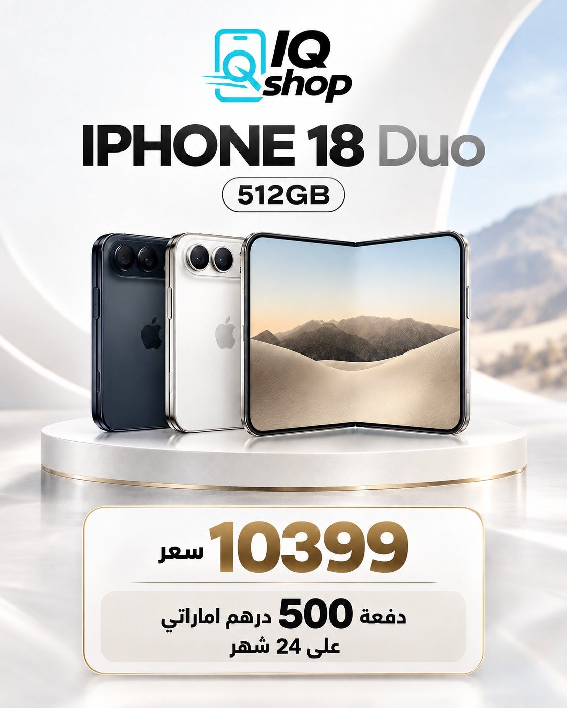 iPhone 18 Duo 512GB